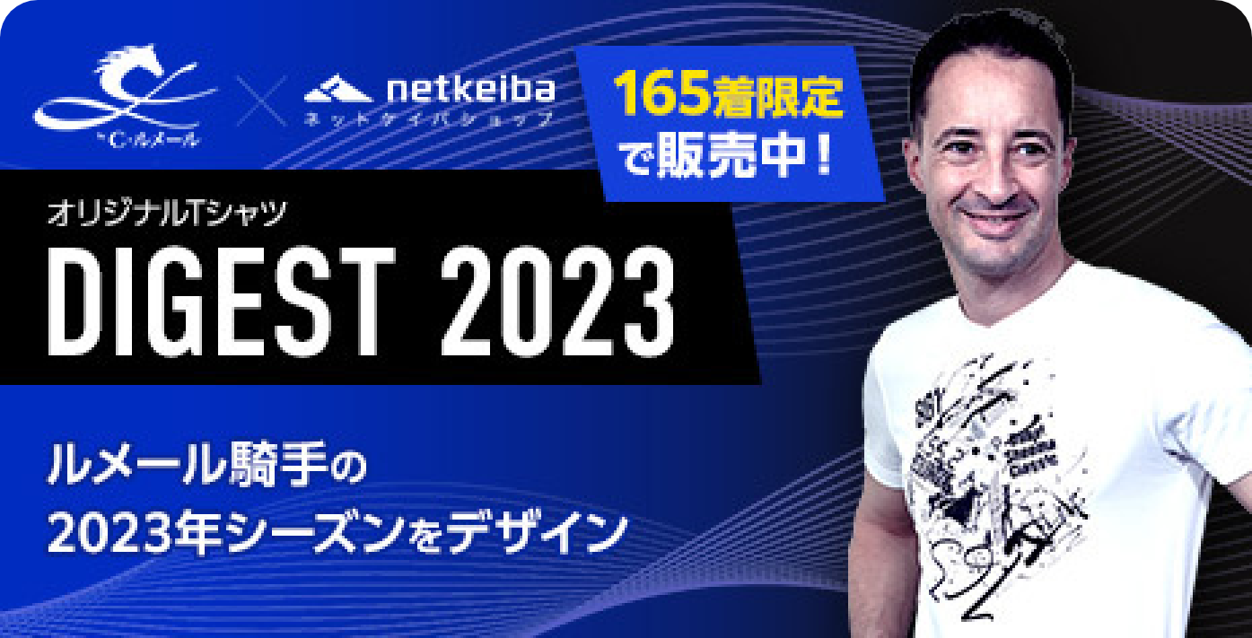 DIGEST 2023