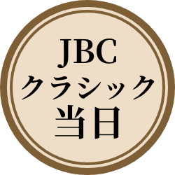 JBC饷å