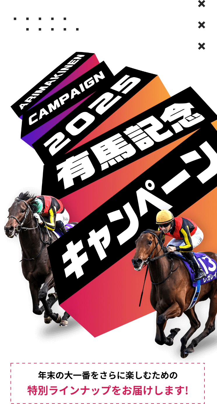 netkeiba���ץ�ǳڤ��⤦��ͭ�ϵ�ǰ�����ڡ���