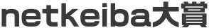 netkeiba���