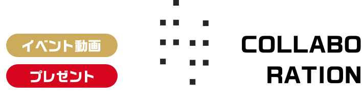 ����ܥ졼�����