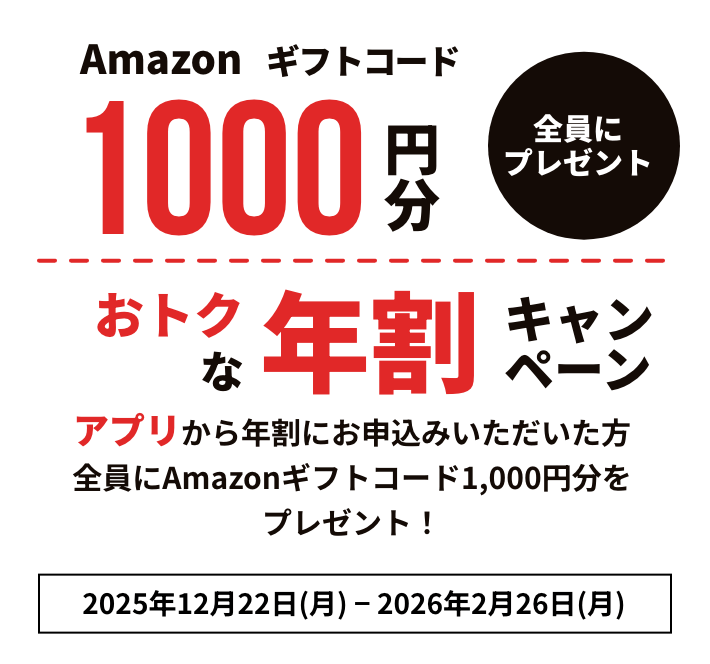 Amazon���եȥ�����1,000��ʬ�����˥ץ쥼��ȡ�������ǯ�䥭���ڡ���