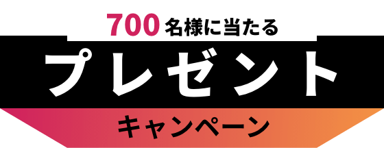 ���700̾��������ץ쥼��ȥ����ڡ���