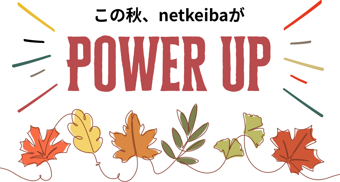 νnetkeibapower up