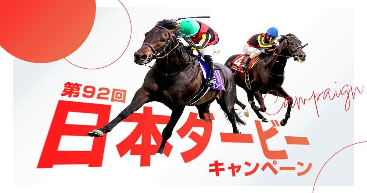 JRA2020第87回 日本ダービーキャンペーンWIN5賞当選品ウォールクロック JRA2020第87回 日本ダービーキャンペーンWIN5賞当選品ウォール