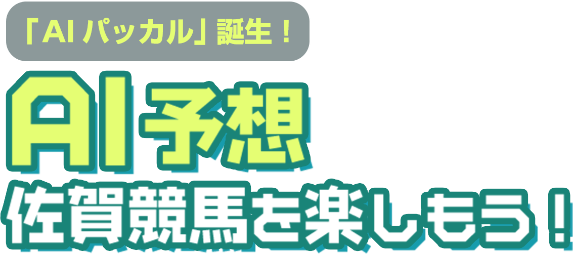 AIѥåAIͽ 춥Ϥڤ⤦
