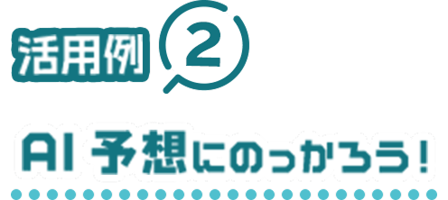 2 AIͽۤˤΤä