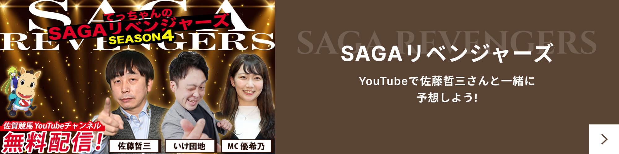 SAGA٥󥸥㡼 YoutubeǺƣůȰͽۤ褦