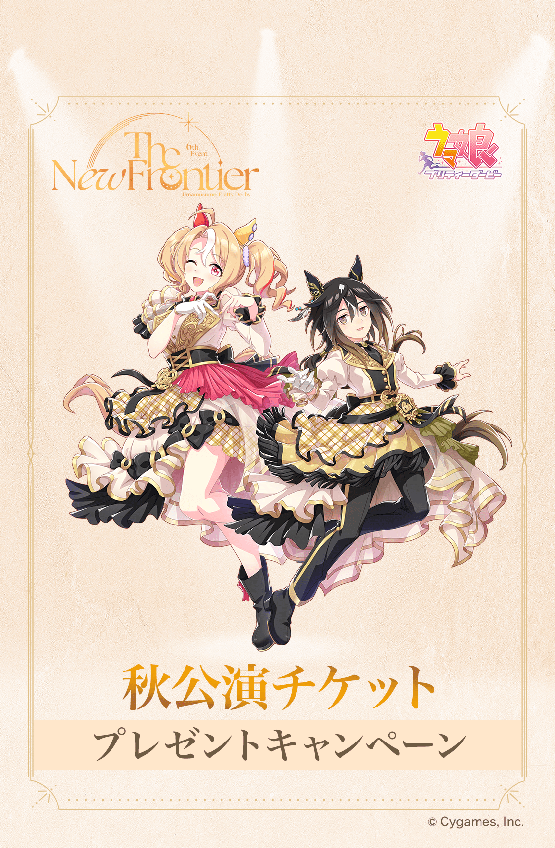 ֥̼ ץƥӡ 6th EVENT The New Frontier׽鳫ŵǰۿåȥץ쥼