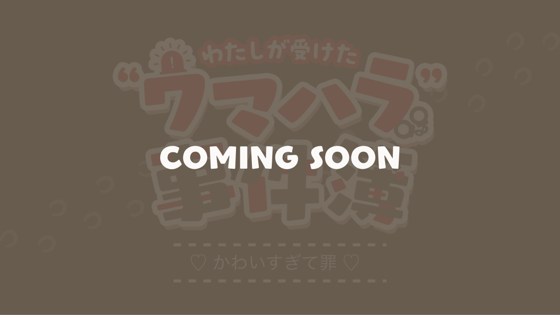 Coming Soon