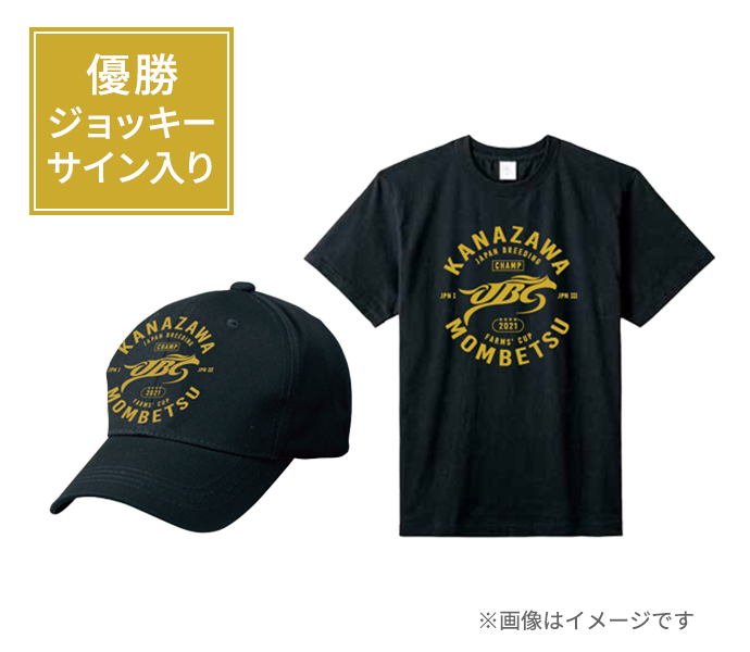 優勝ジョッキー サイン入り