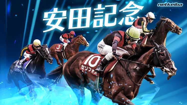 【安田記念2023】出走予定馬・日程・レース概要・最新ニュースまとめ G1馬10頭が競演！