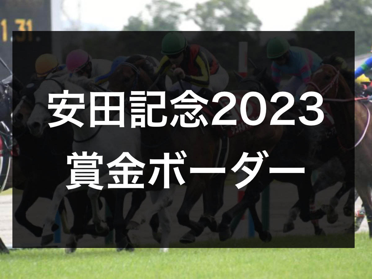 安田記念に登録しているシュネルマイスター(c)netkeiba.com