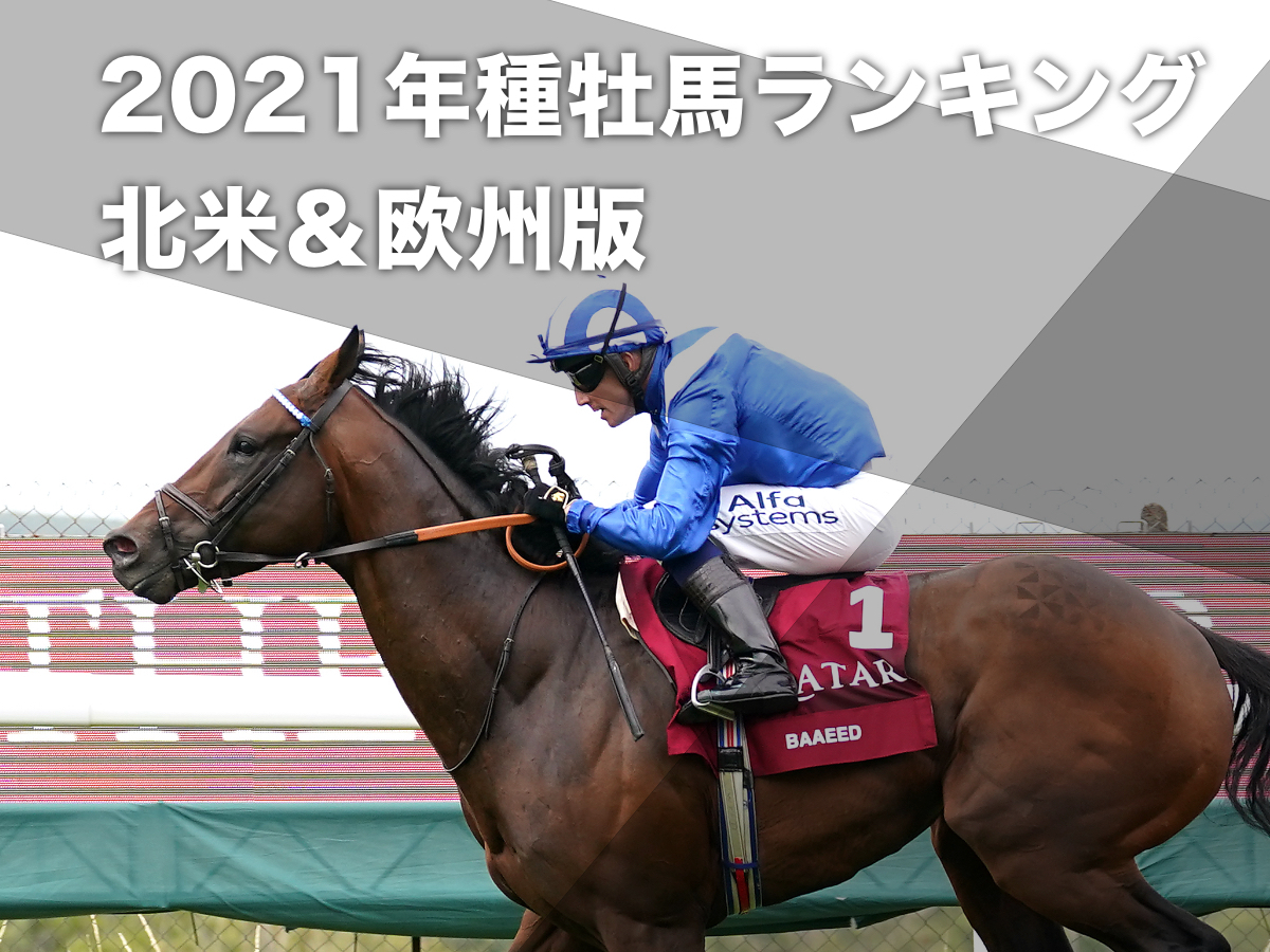 2021年に現れたマイルの新星バーイード(提供：At The Races)