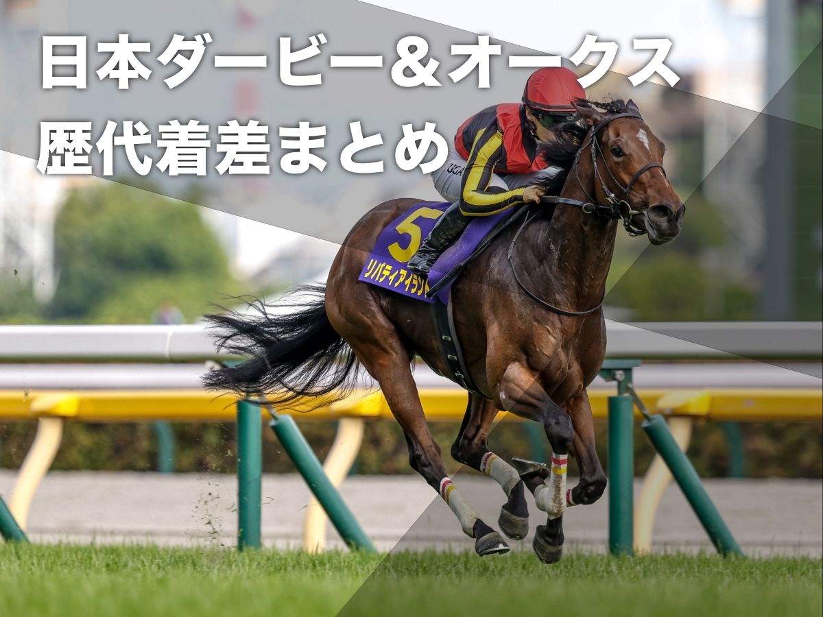 2023年のオークスを6馬身差で圧勝したリバティアイランド(撮影：下野雄規)