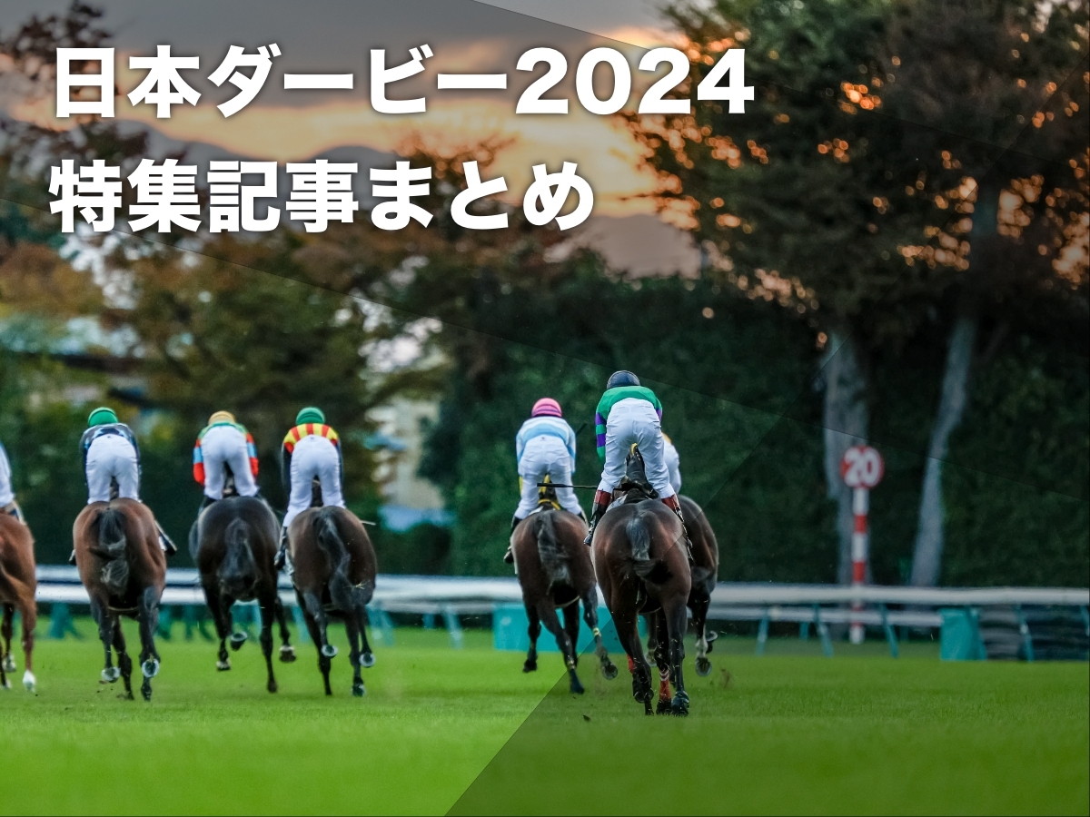 日本ダービーが開催される東京競馬場の様子(撮影：下野雄規)