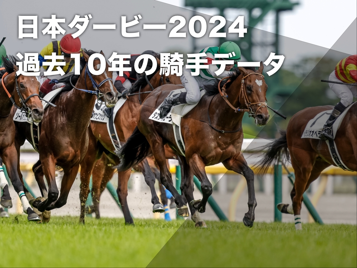 2023年の日本ダービー覇者タスティエーラ(c)netkeiba