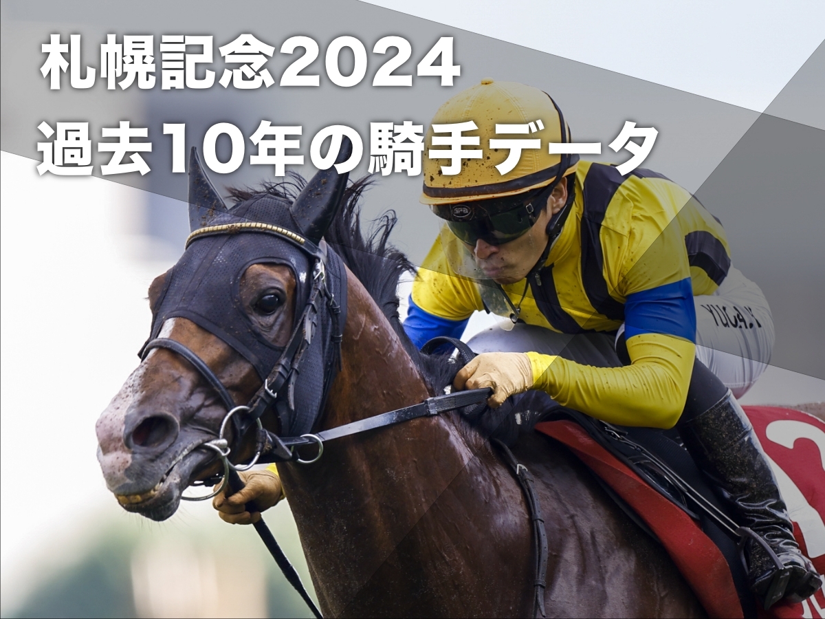 2023年の札幌記念覇者プログノーシス(撮影：高橋正和)