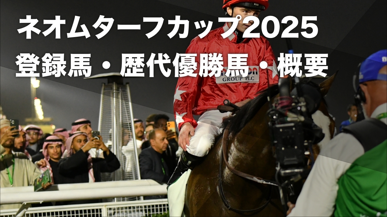 2024年ネオムターフカップを勝利したスピリットダンサー(c)netkeiba