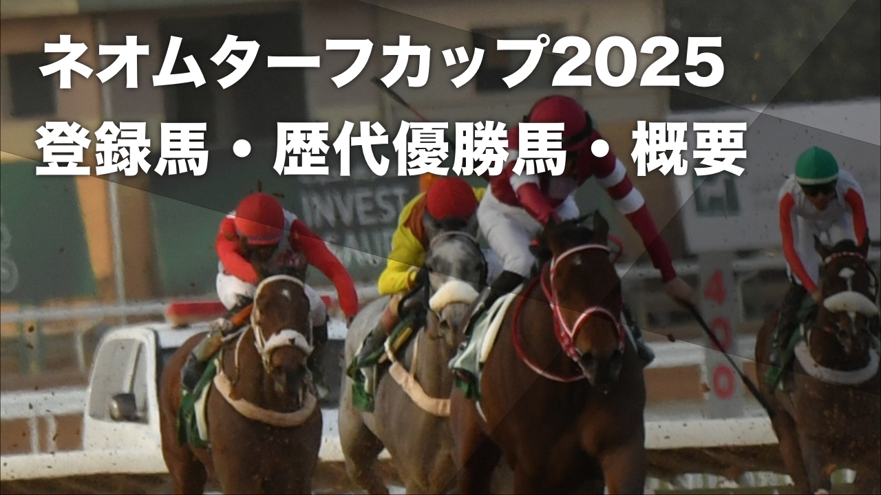 2024年サウジダービーを勝利した日本馬フォーエバーヤング(c)netkeiba