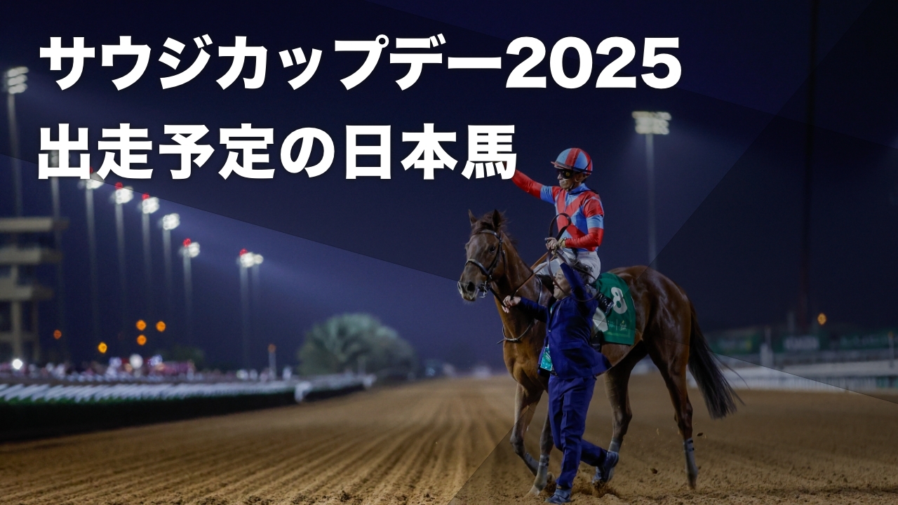 2024年リヤドダートスプリントを勝利したリメイク(撮影：高橋正和)