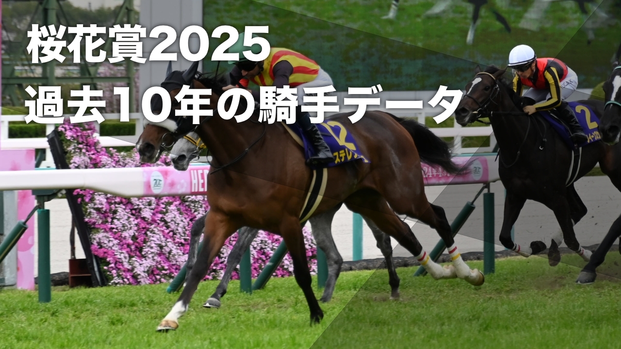 2024年桜花賞覇者ステレンボッシュ(c)netkeiba