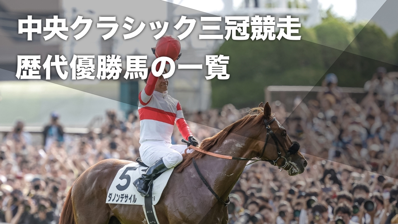 2024年の日本ダービー馬ダノンデサイル(撮影：下野雄規)
