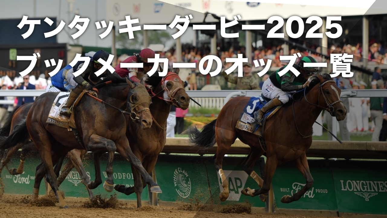 2024年ケンタッキーダービーのゴール前の様子(c)netkeiba
