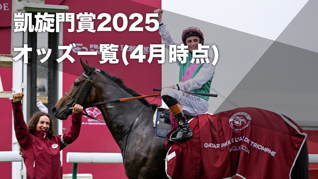 2024年凱旋門賞優勝馬ブルーストッキング(撮影：高橋正和)