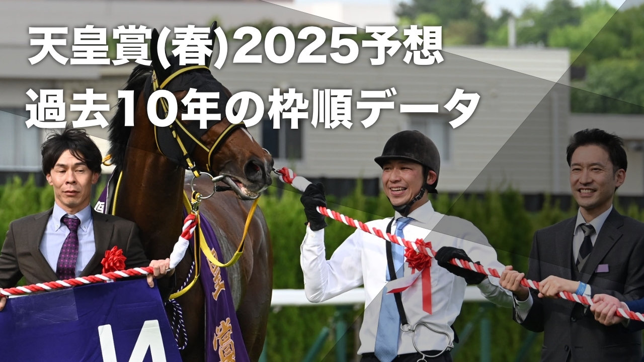 2024年の天皇賞(春)覇者テーオーロイヤル(c)netkeiba