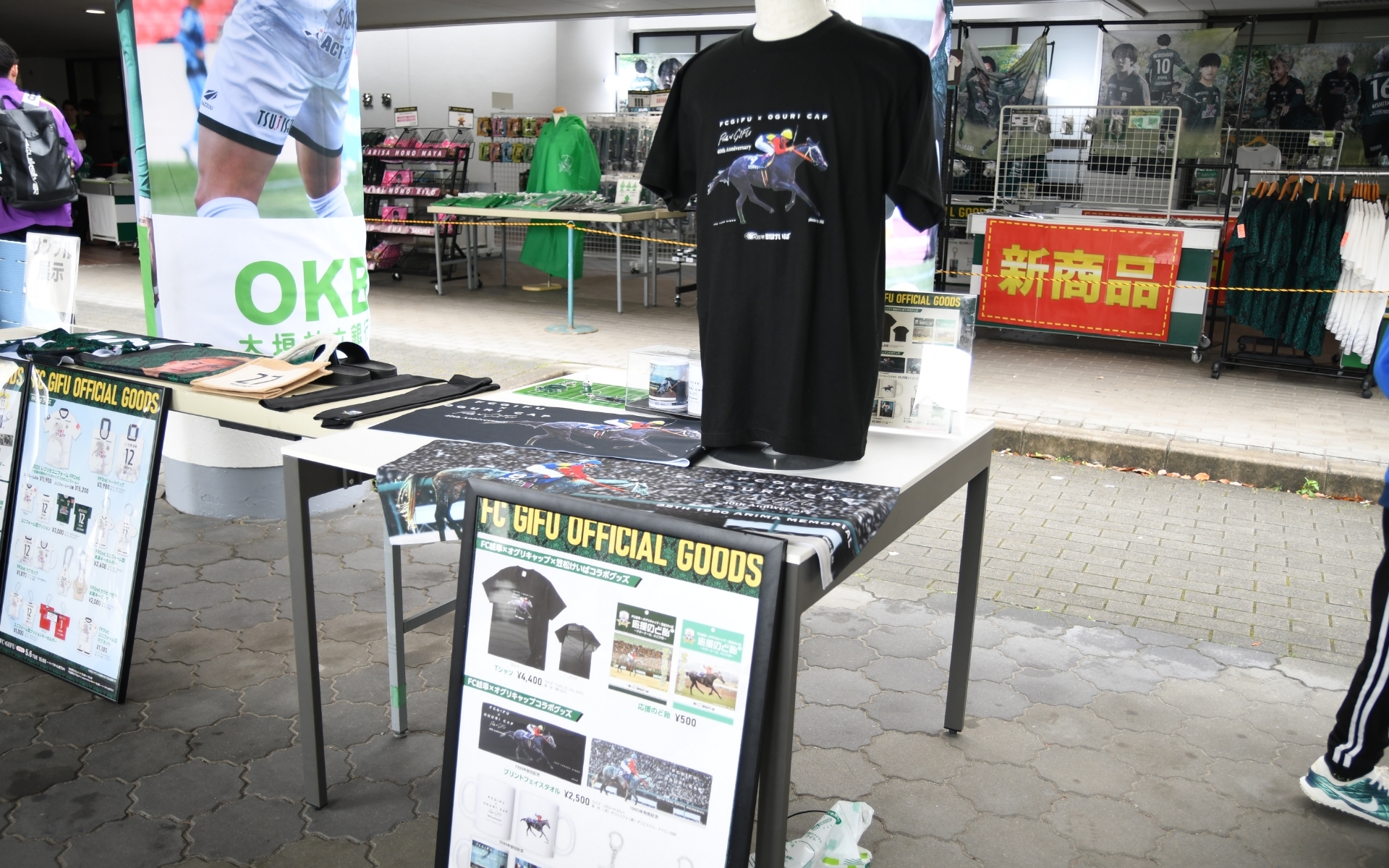グッズショップに並んだコラボグッズ(C)netkeiba