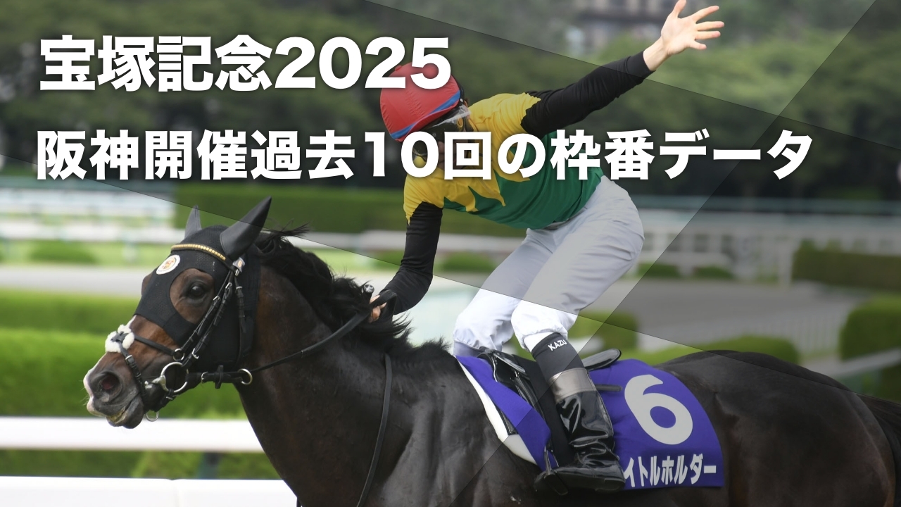 2022年宝塚記念覇者タイトルホルダー(c)netkeiba