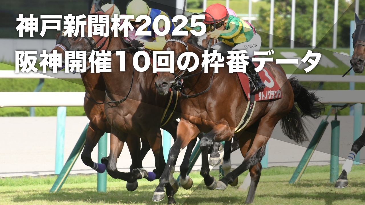2023年の神戸新聞杯を制したサトノグランツ(c)netkeiba