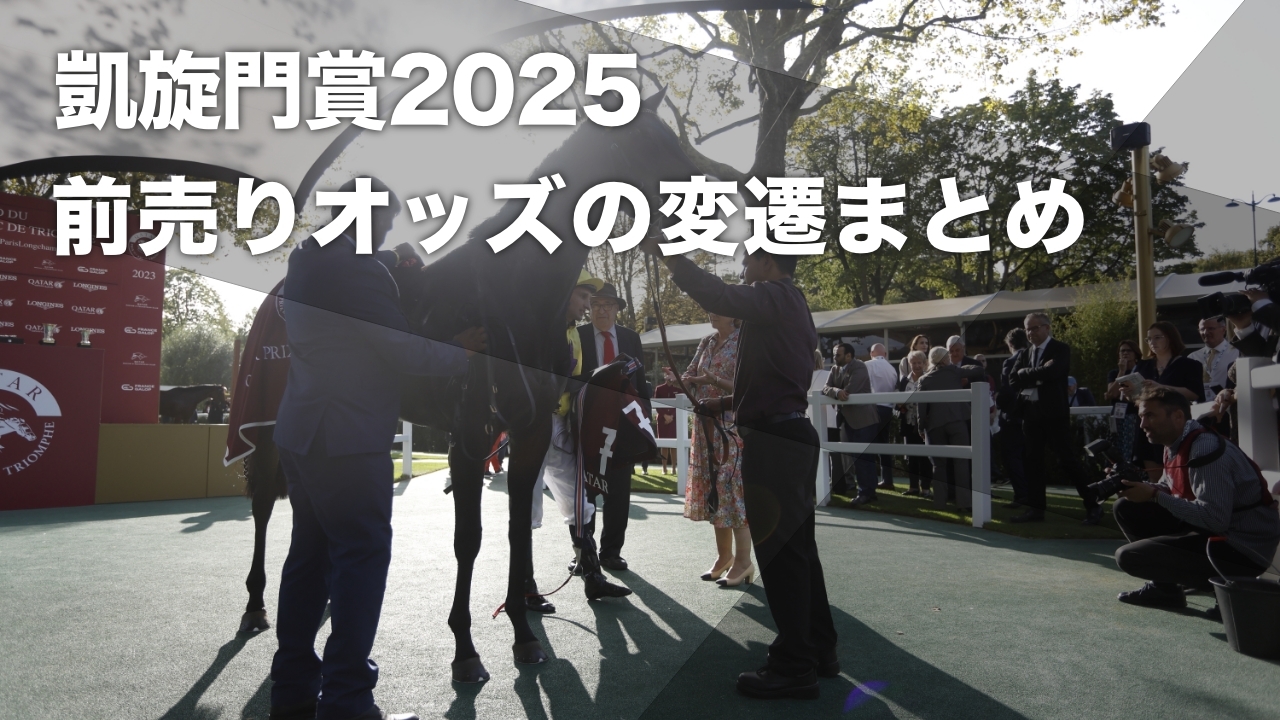 凱旋門賞が行われるパリロンシャン競馬場の様子(撮影：高橋正和)