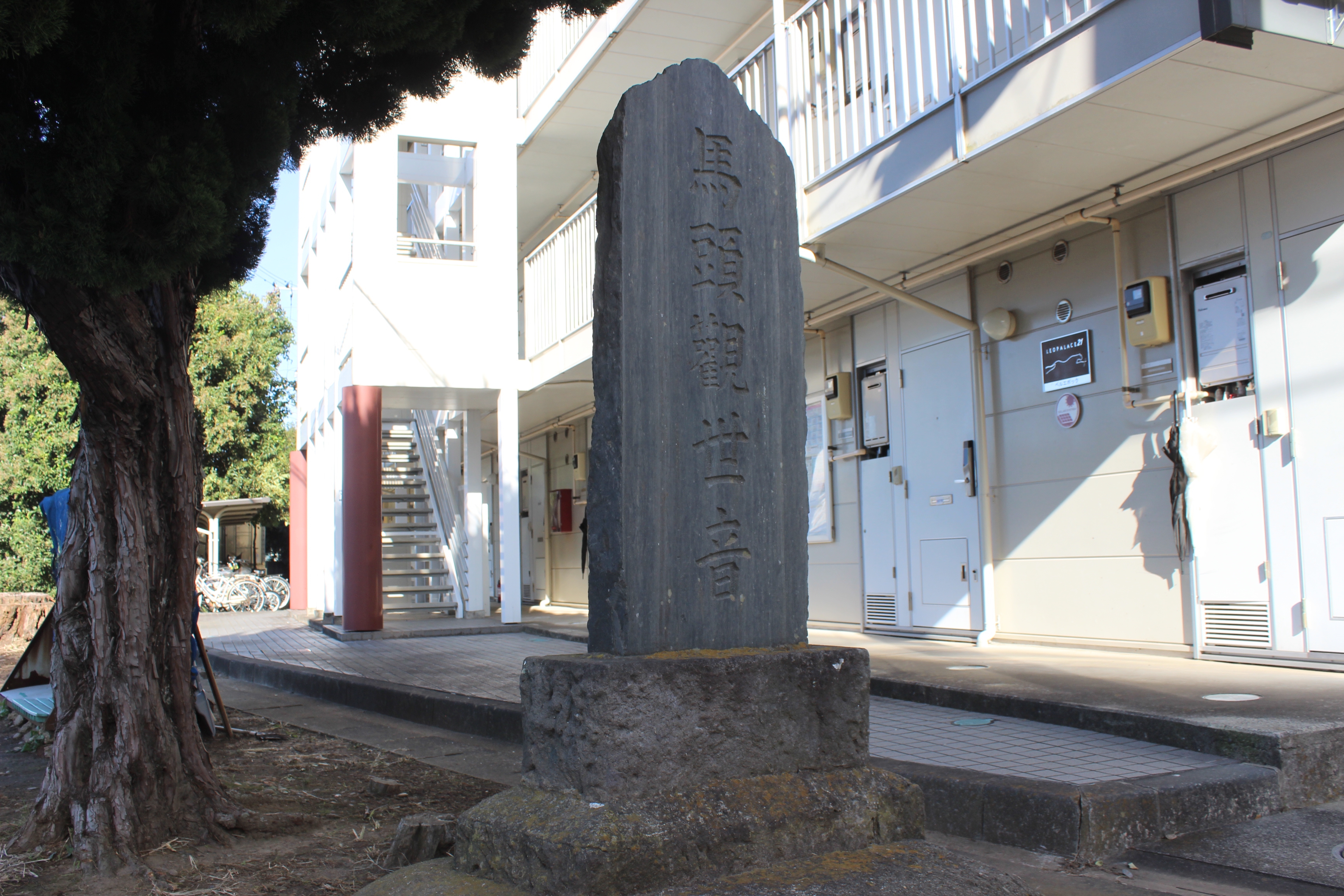 競輪場正門前には馬頭観音がある(c)netkeiba