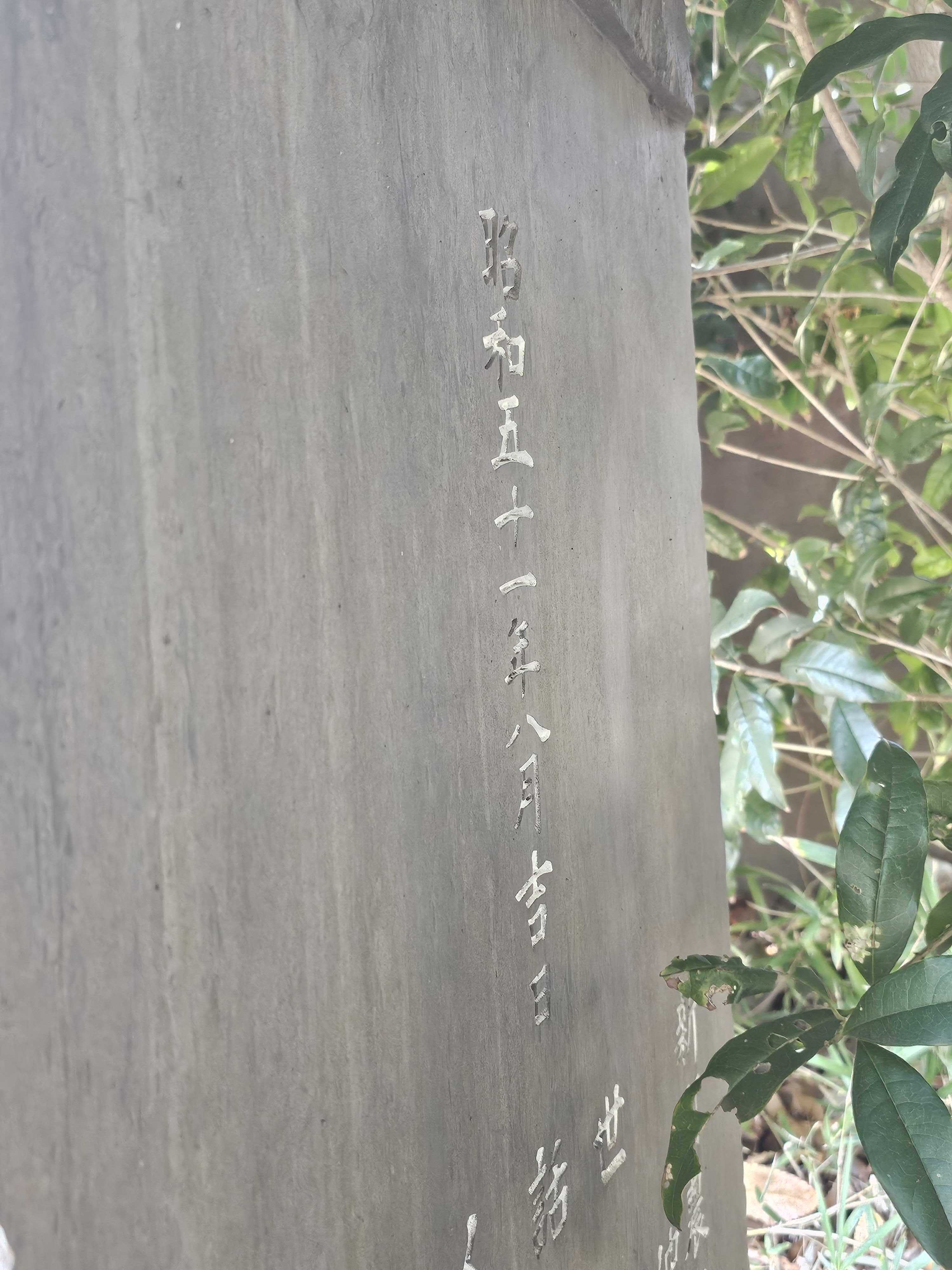 こちらは昭和五十一年に設置されたものと思われる(c)netkeiba