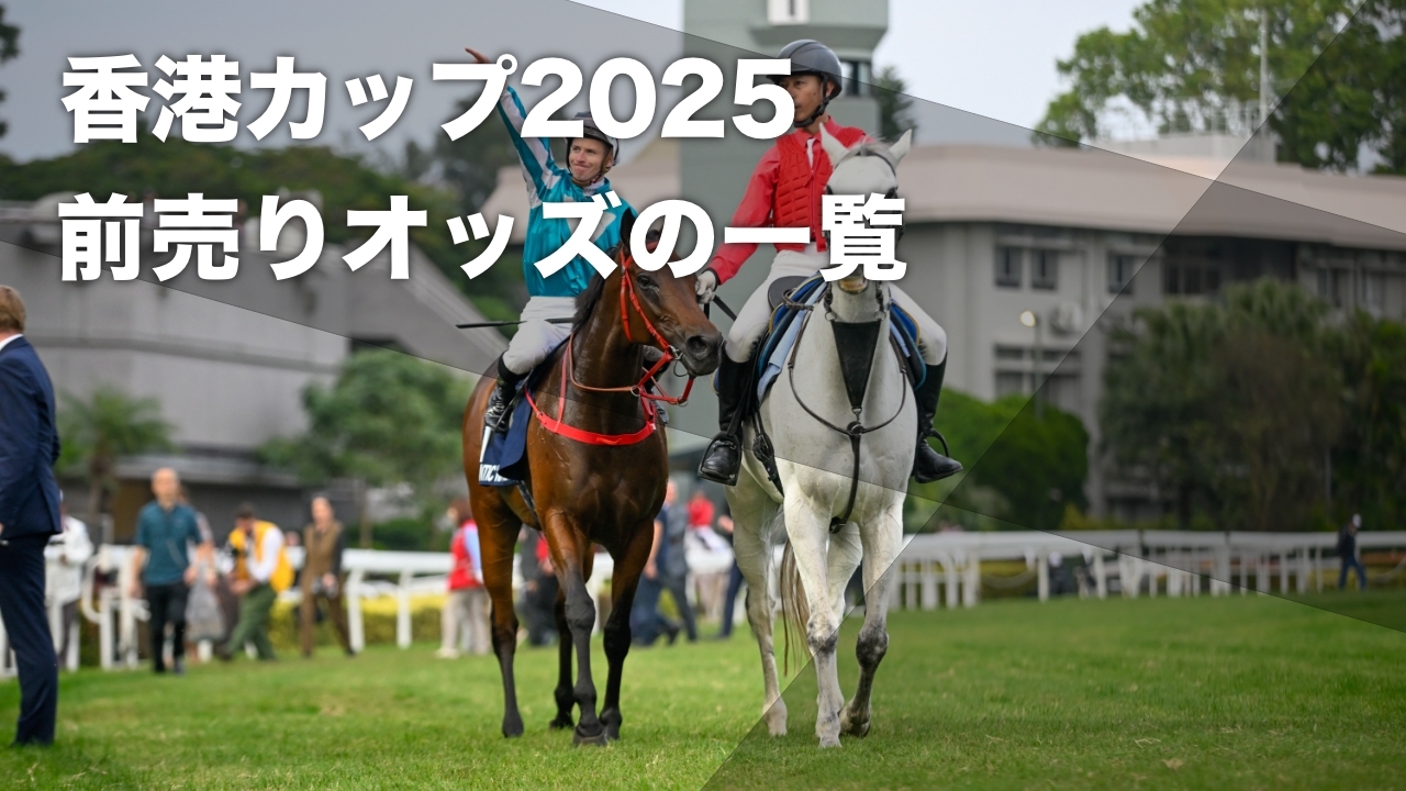 香港カップ3連覇達成時のロマンチックウォリアー(撮影：高橋正和)