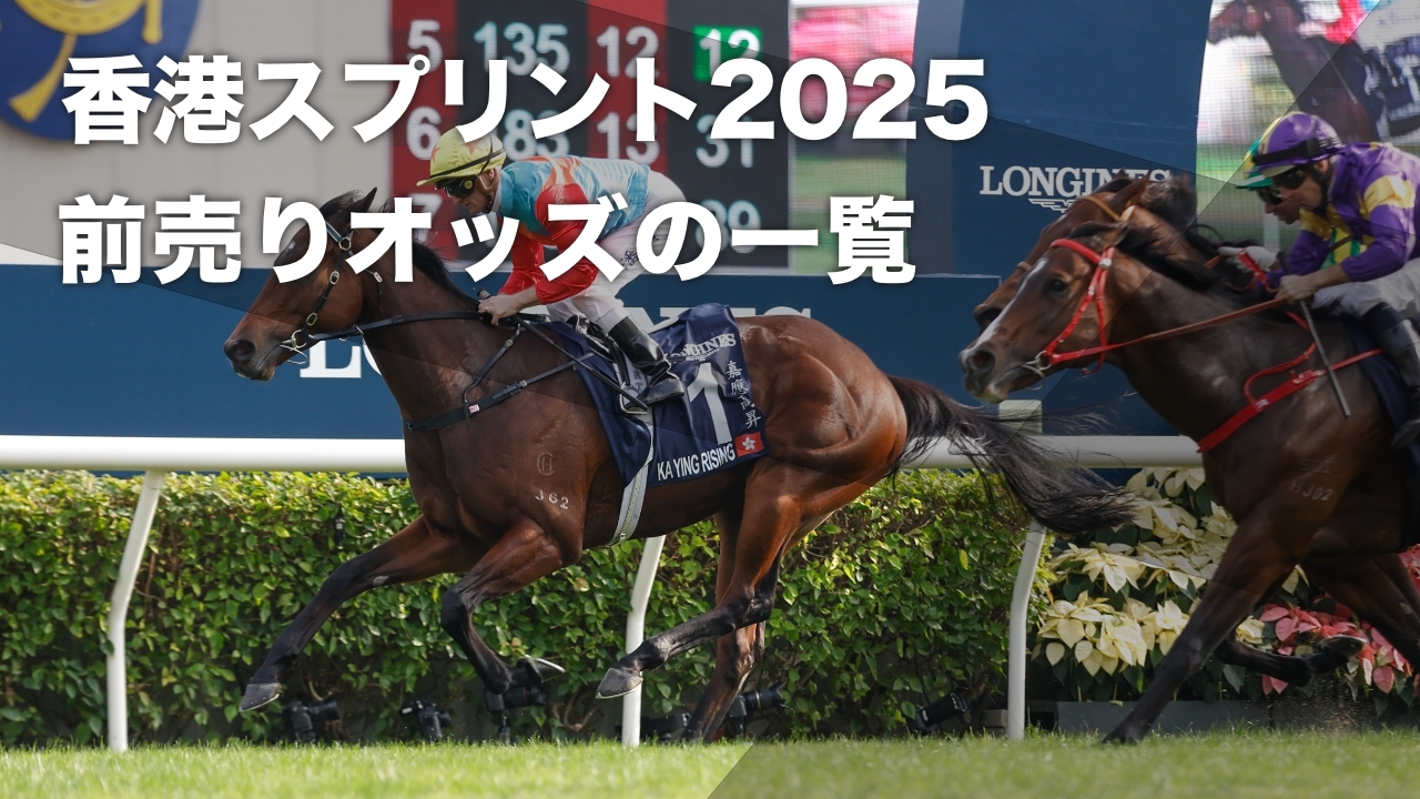 香港スプリント連覇がかかるカーインライジング(撮影：高橋正和)