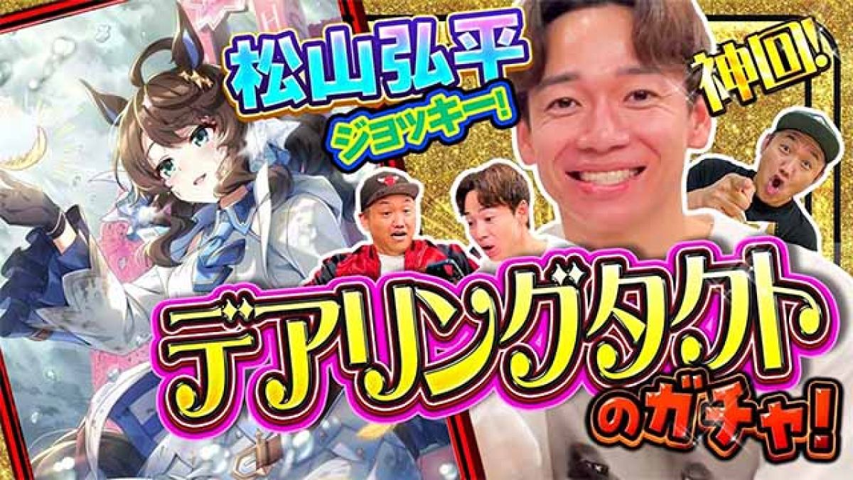 デアリングタクト2025 馬房でお休み中 - YouTube