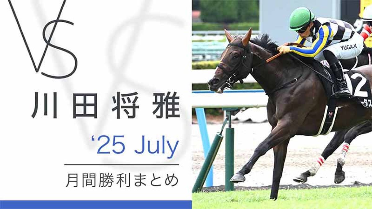 まねき馬　まねき馬倶楽部　レインボーカード　ママコチャ　川田将雅 まねき馬 まねき馬倶楽部 レインボーカード ママコチャ 川田将雅
