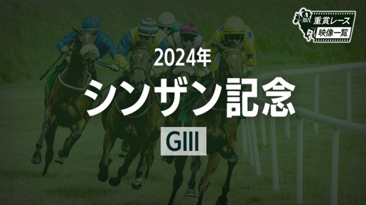 EPOCH ホースレーシングカード 2024 上半期総集編 池添謙一騎手